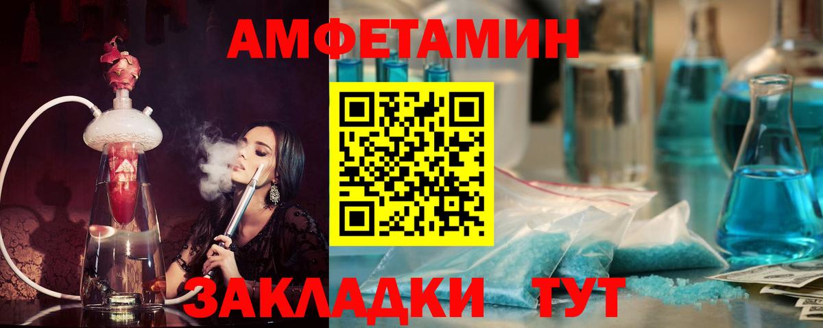 АМФЕТАМИН 98% Чита