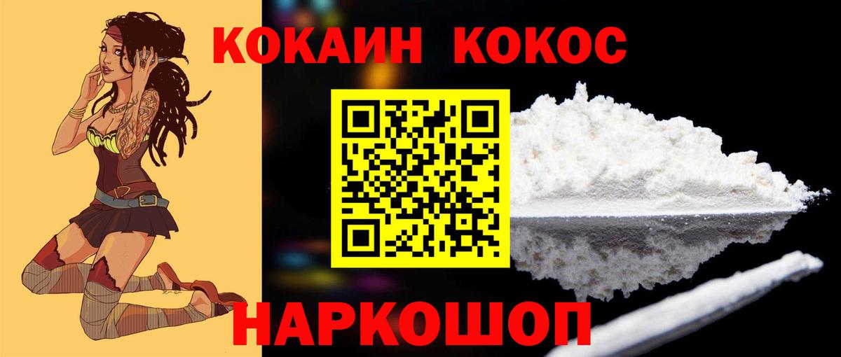 КОКАИН VHQ Чита
