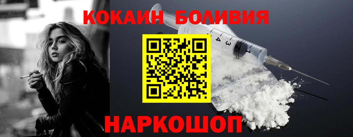 КОКАИН Эквадор  Вход с VPN  Cocaine Колумбийский  Кокаин  Чита 