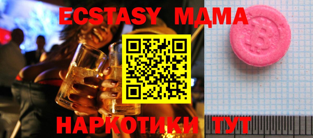 Экстази  Экстази ешки  Вход с VPN  Чита  Экстази TESLA 
