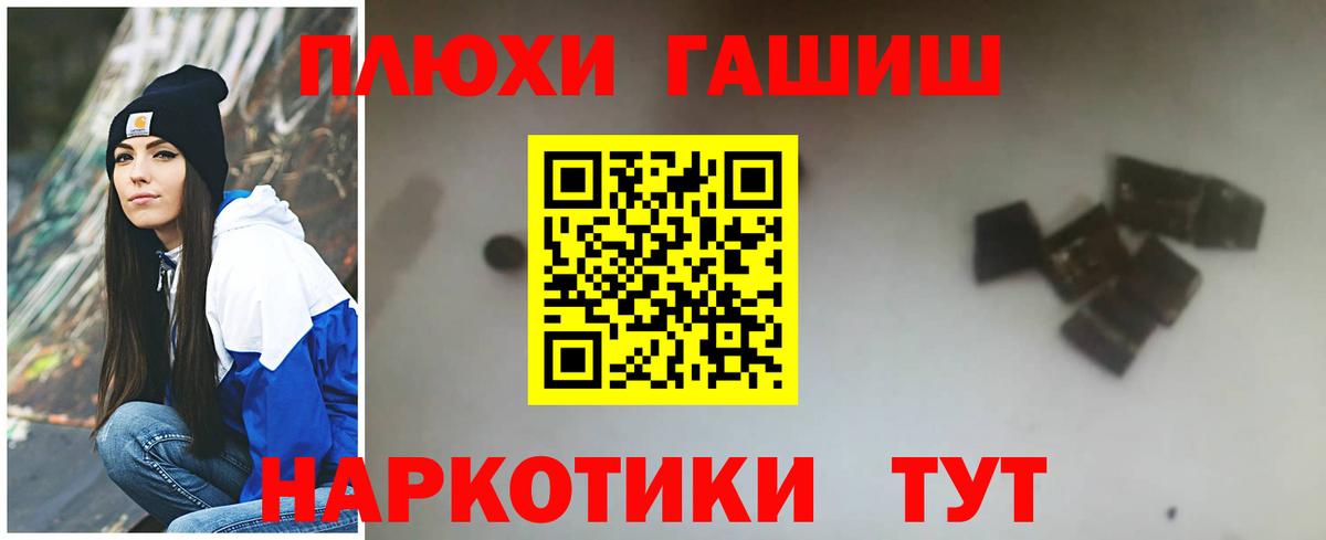 ГАШИШ ice o lator  Вход с VPN  Чита  ГАШ Premium 