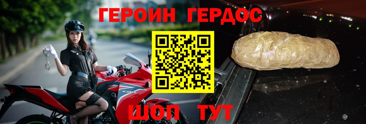 Героин гречка Чита