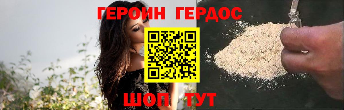 ГЕРОИН  Героин герыч  Вход с VPN  Чита 