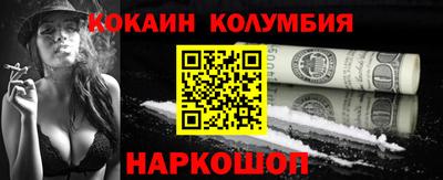 кокаин колумбия Донецк