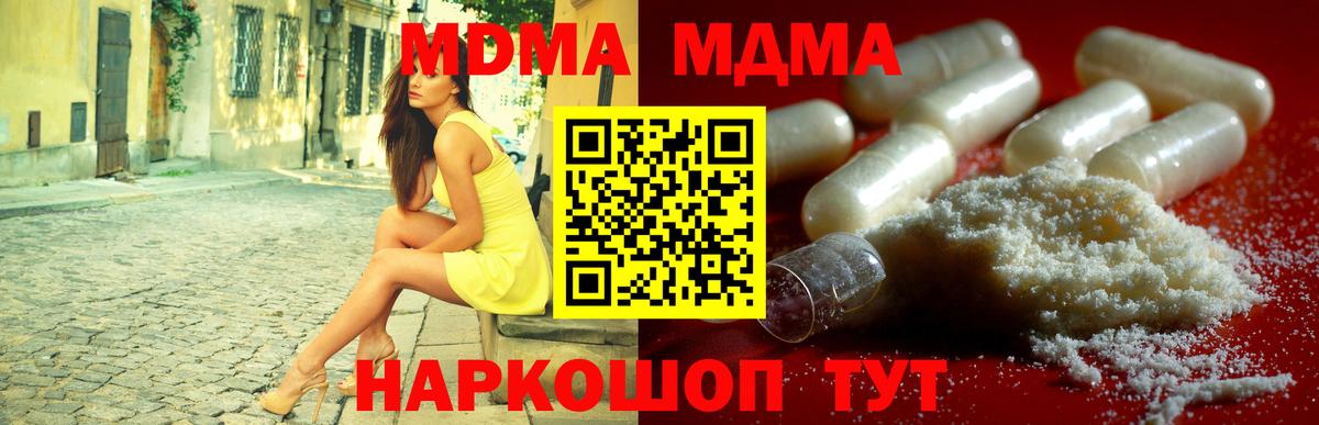 МДМА кристаллы  Вход с VPN  Чита  MDMA crystal 
