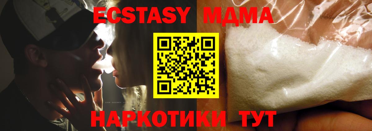 МДМА VHQ Чита