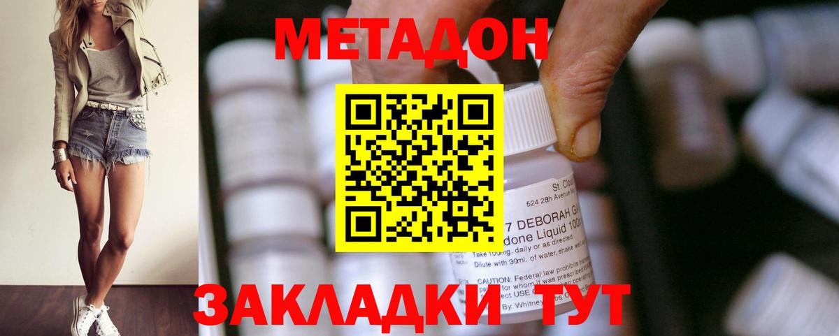 Метадон мёд  Вход с VPN  Чита  МЕТАДОН кристалл 