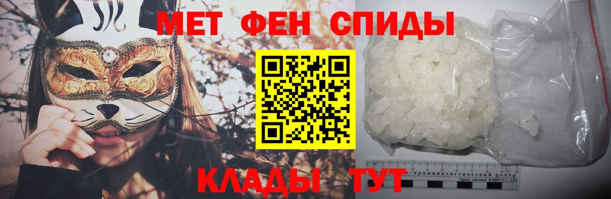 Первитин мет Чита