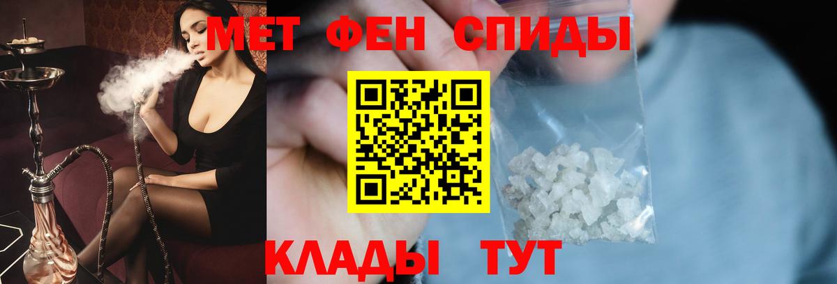 МЕТАМФЕТАМИН Methamphetamine  Вход с VPN  Чита 