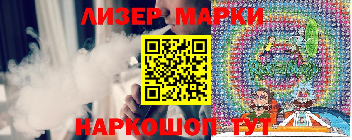 Чита  Марки 25I-NBOMe 1500мкг  Вход с VPN 
