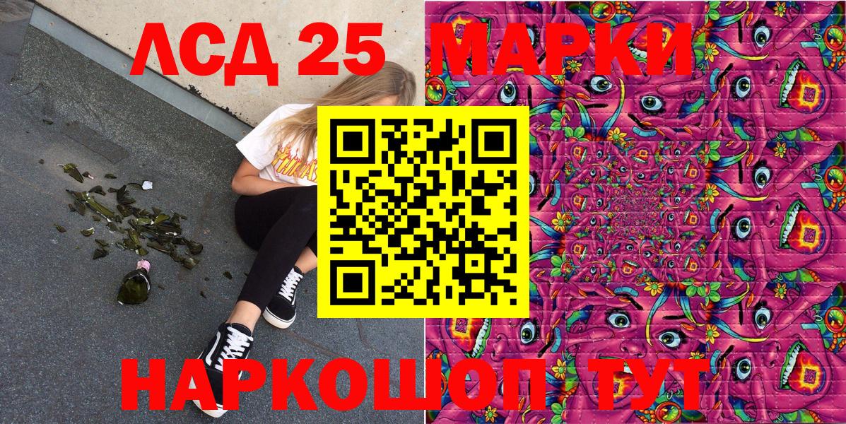 Марки 25I-NBOMe 1,8мг Чита