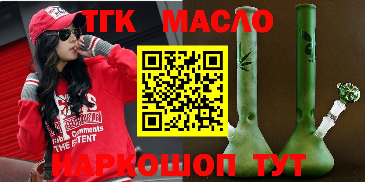 Дистиллят ТГК гашишное масло Чита