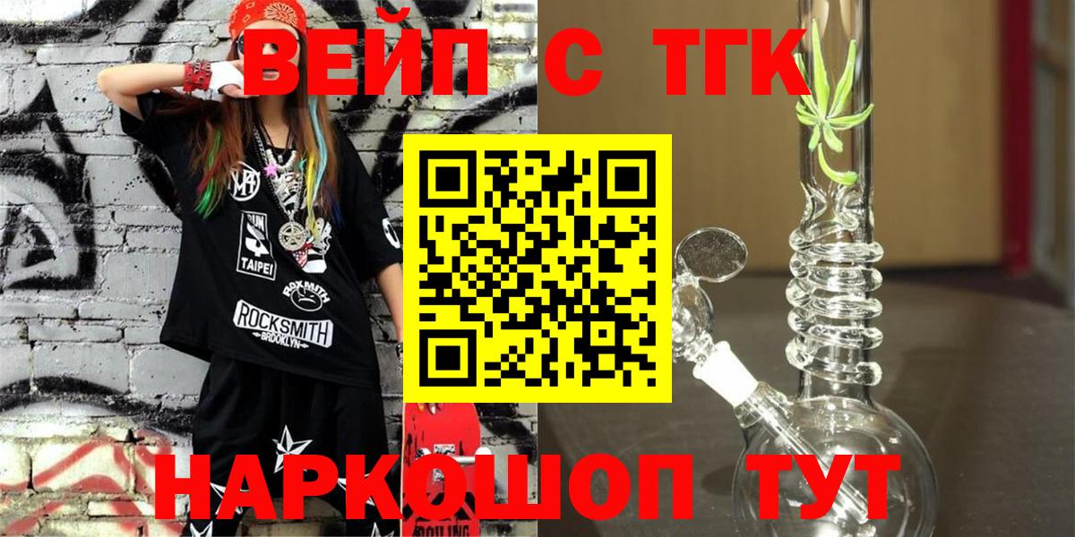 Дистиллят ТГК вейп с тгк  Вход с VPN  ТГК THC oil  Чита 